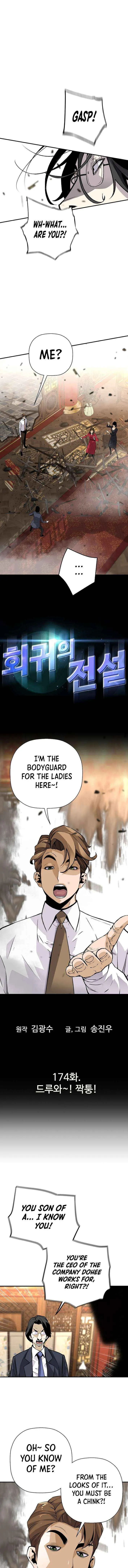 Return of the Legend Chapter 174 Online - página 1