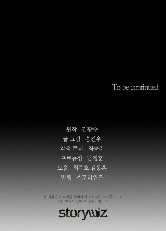 Return of the Legend Chapter 23 Online - página 18