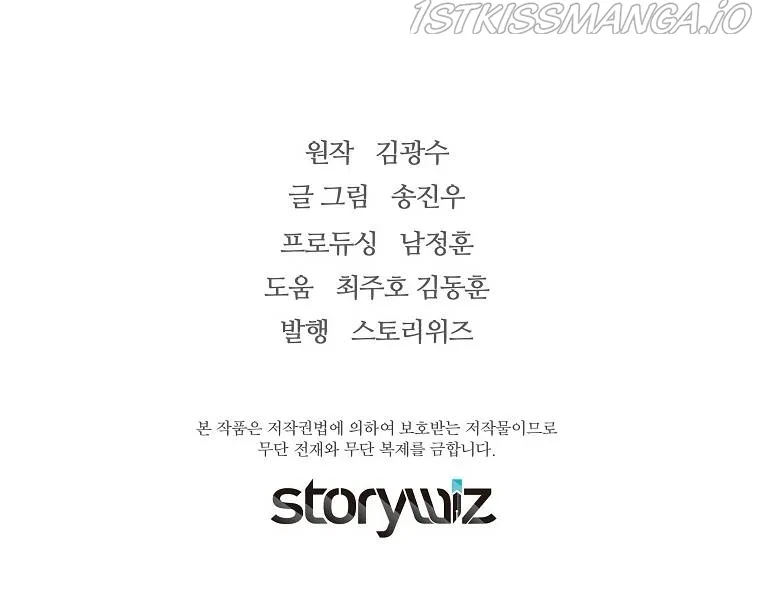 Return of the Legend Chapter 60 Online - página 13