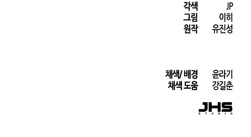 Return of the Mad Demon Chapter 73 Online - página 14
