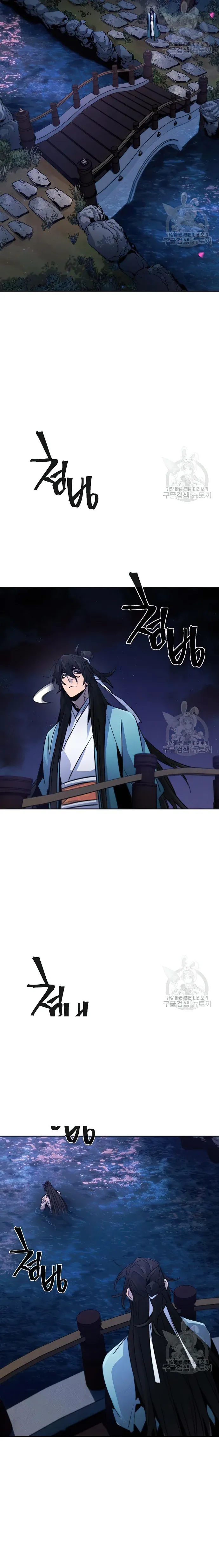 Return of the Mad Demon Chapter 83 Online - página 23