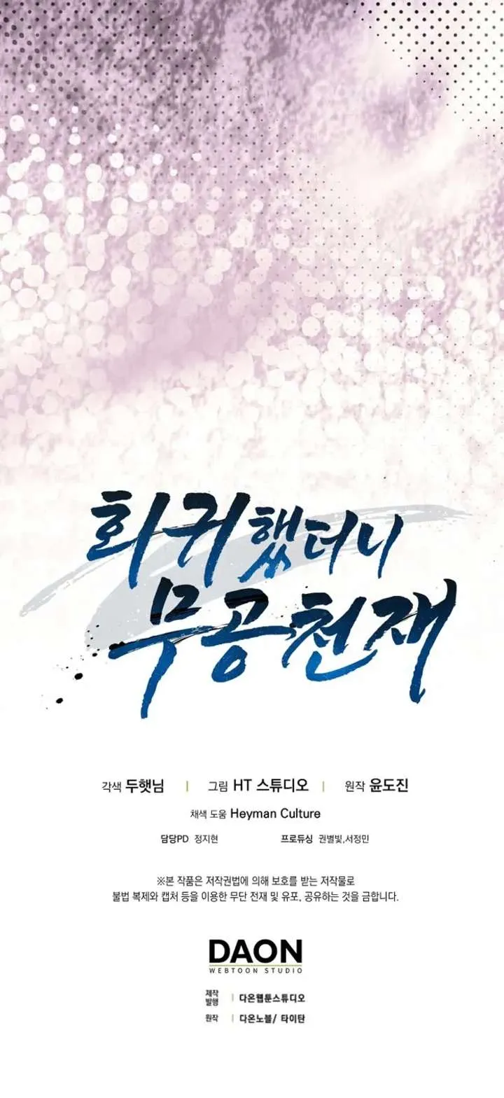Return of the Martial Arts Genius Chapter 121 Online - página 17