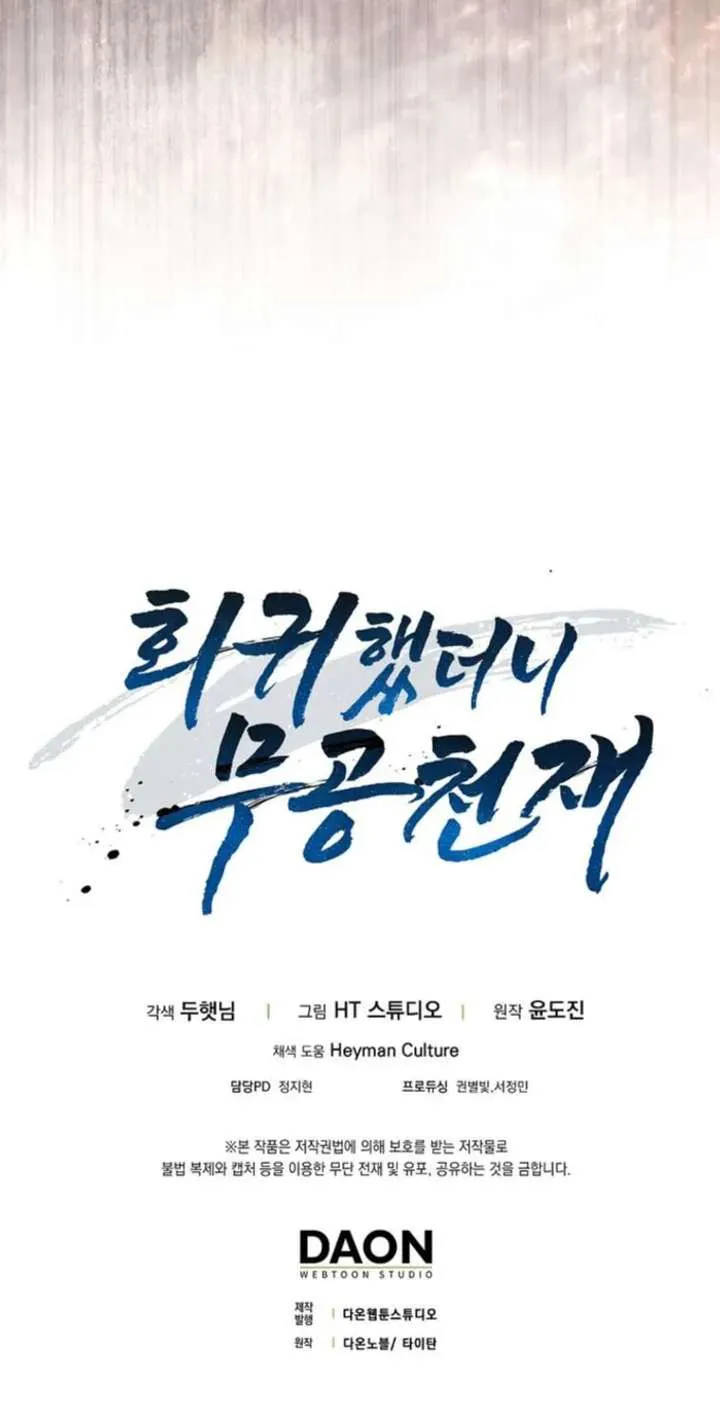 Return of the Martial Arts Genius Chapter 123 Online - página 18