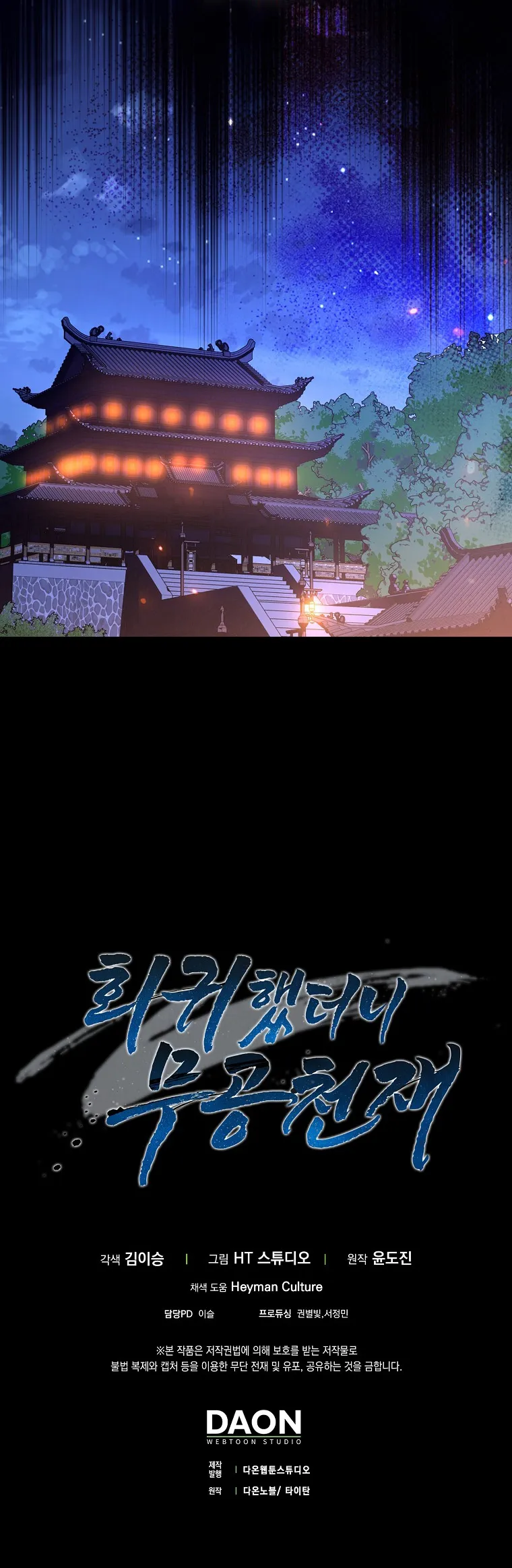 Return of the Martial Arts Genius Chapter 15 Online - página 17