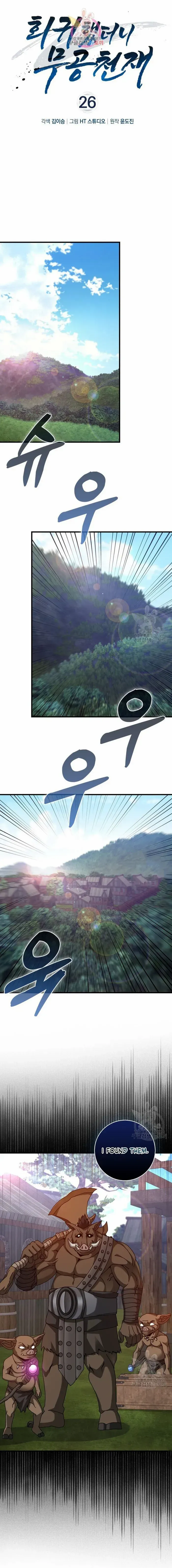 Return of the Martial Arts Genius Chapter 26 Online - página 2