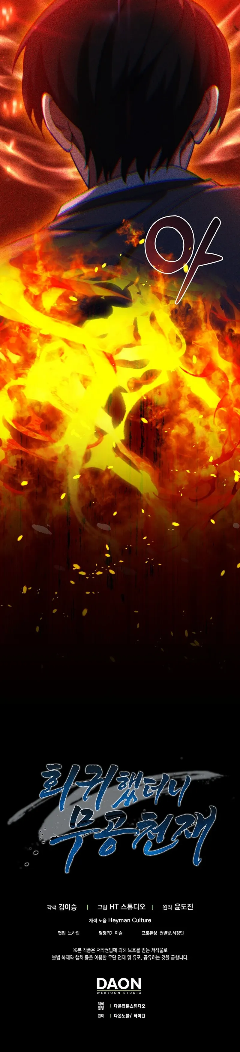 Return of the Martial Arts Genius Chapter 5 Online - página 10