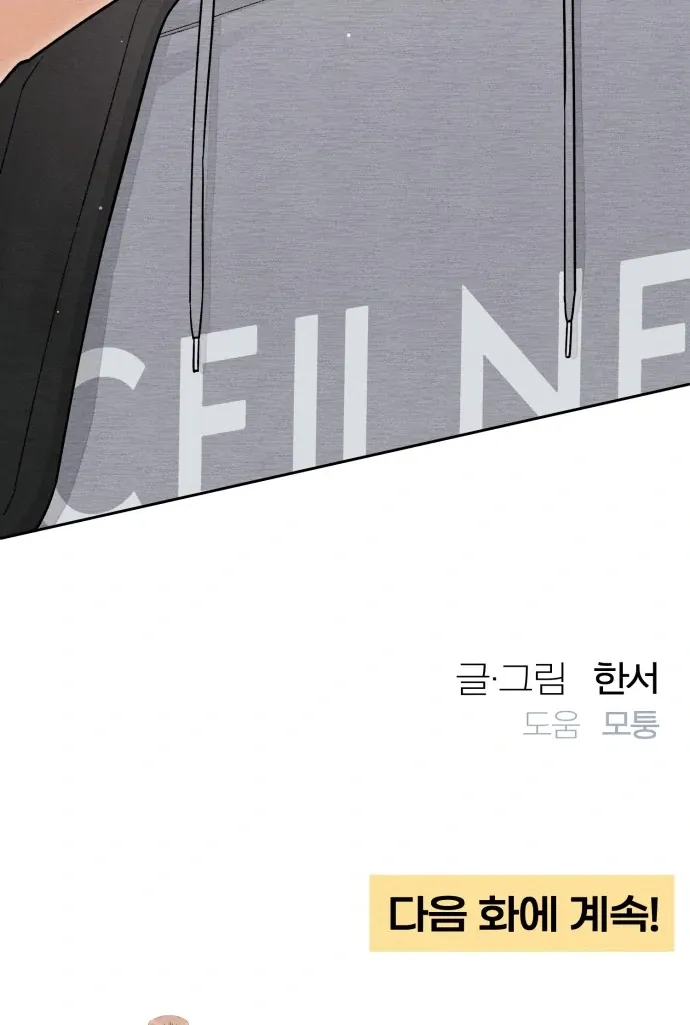 Revelation Of Youth Chapter 107 Online - página 106