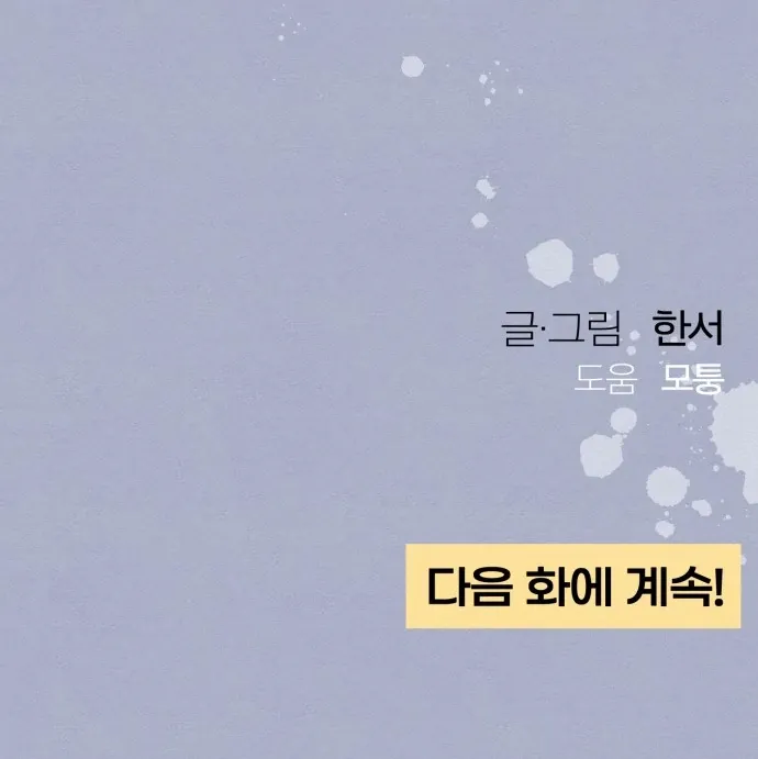 Revelation Of Youth Chapter 116 Online - página 122