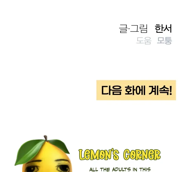 Revelation Of Youth Chapter 118 Online - página 98