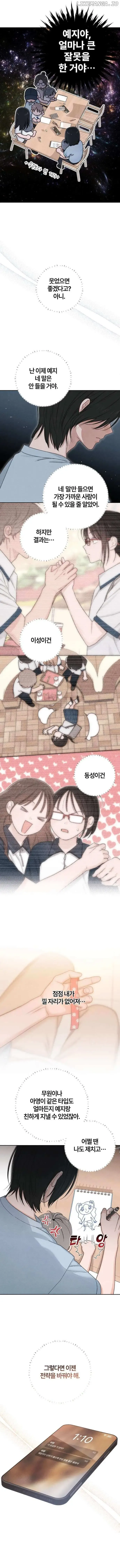 Revelation Of Youth Chapter 93 Online - página 5