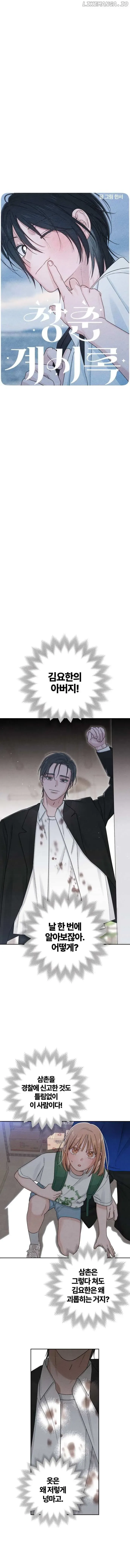 Revelation Of Youth Chapter 93 Online - página 6