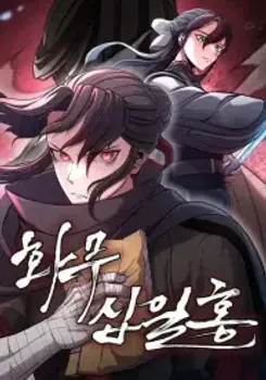 Revenge Of the Bloom Flower Chapter 0 Online - página 1