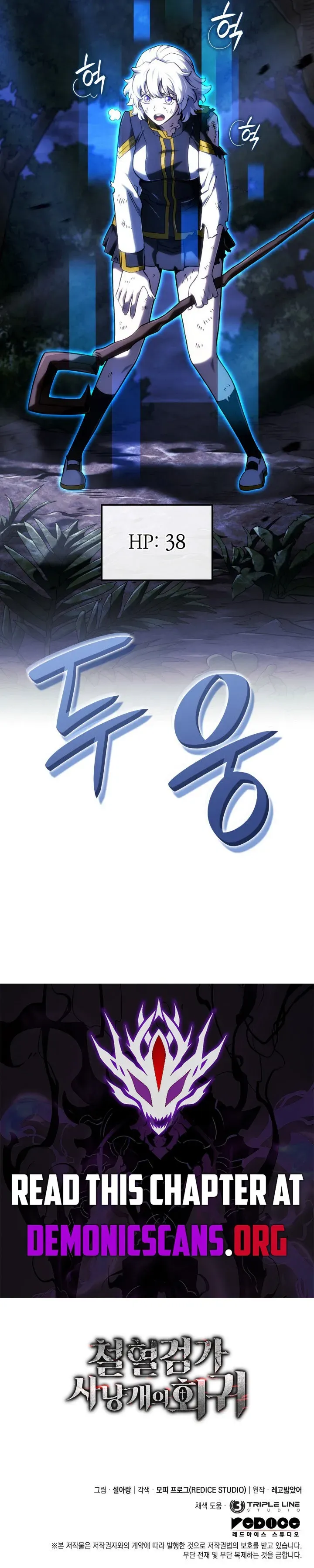 Revenge of the Iron-Blooded Sword Hound Chapter 117 Online - página 16