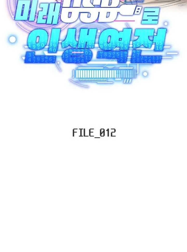 Reversing Life With Future USB! Chapter 12 Online - página 14