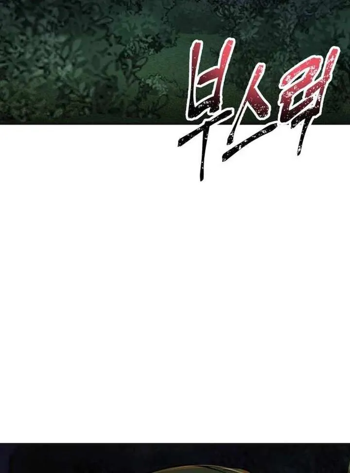 Reversing Life With Future USB! Chapter 13 Online - página 81