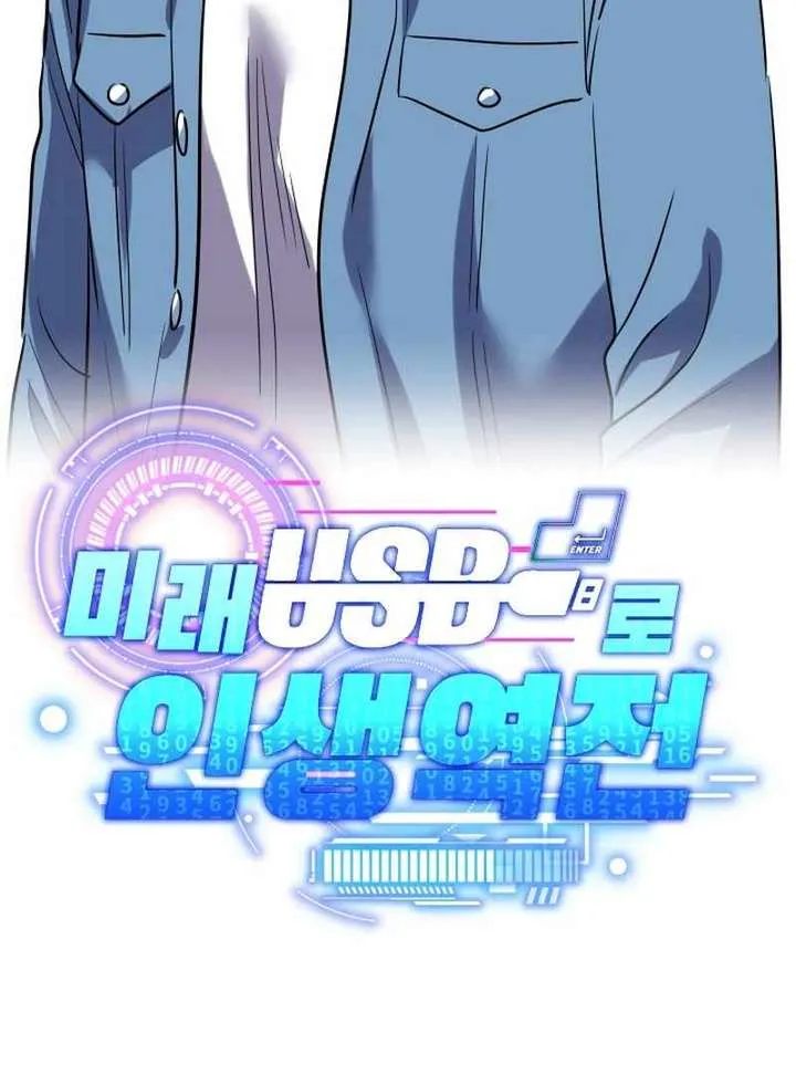 Reversing Life With Future USB! Chapter 14 Online - página 22