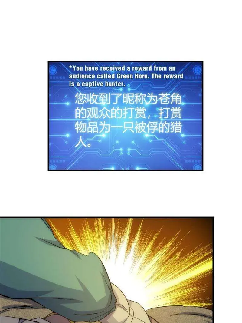 Rich Player Chapter 300 Online - página 14