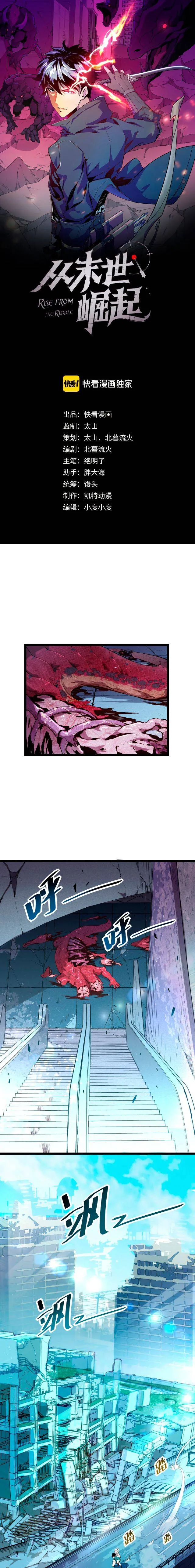 Rise From The Rubble Chapter 12 Online - página 2