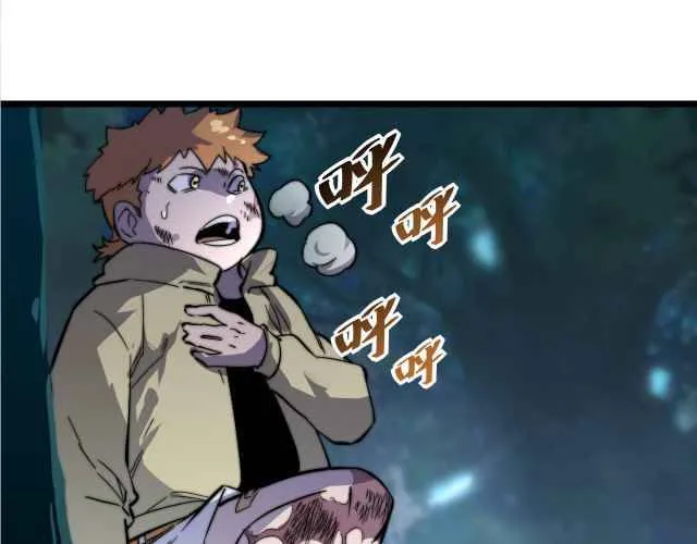 Rise From The Rubble Chapter 22 Online - página 57