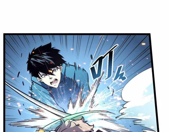 Rise From The Rubble Chapter 27 Online - página 102