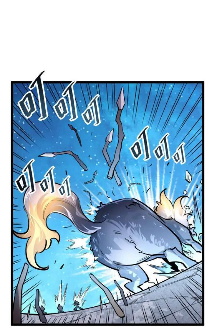 Rise From The Rubble Chapter 29 Online - página 6