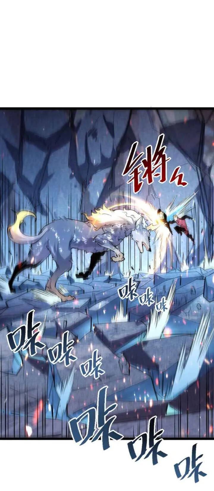 Rise From The Rubble Chapter 29 Online - página 15