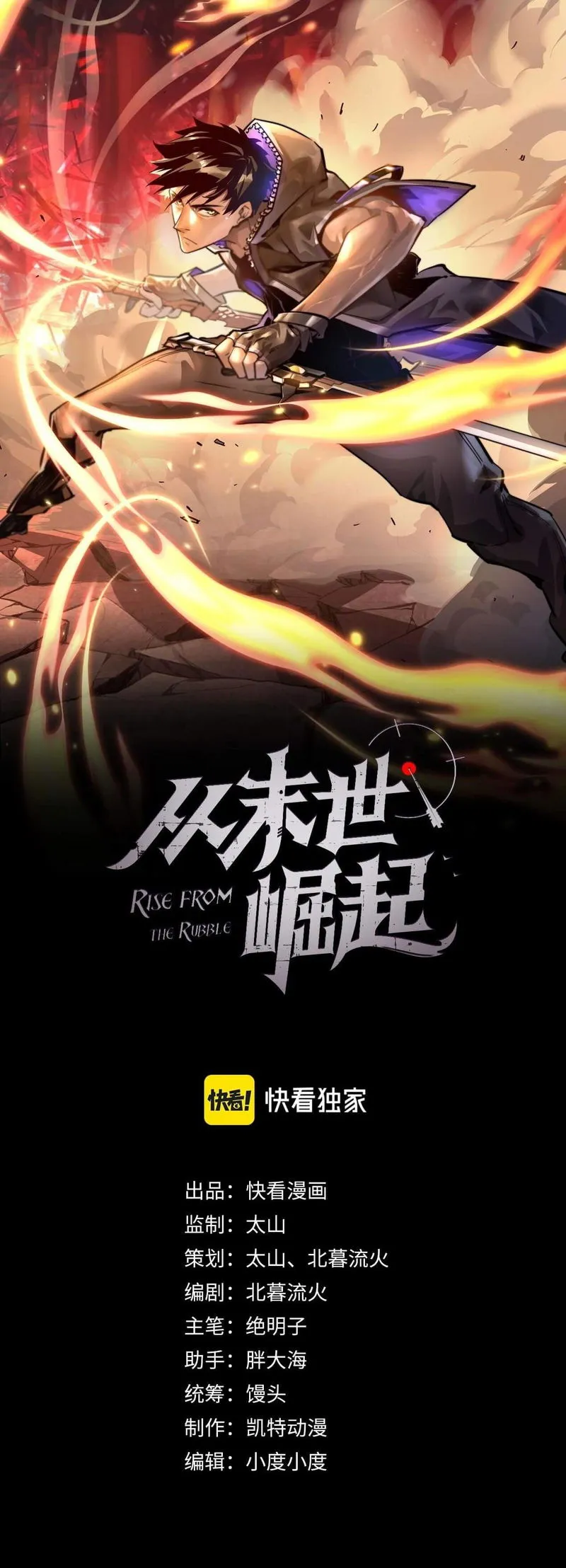 Rise From The Rubble Chapter 69 Online - página 2