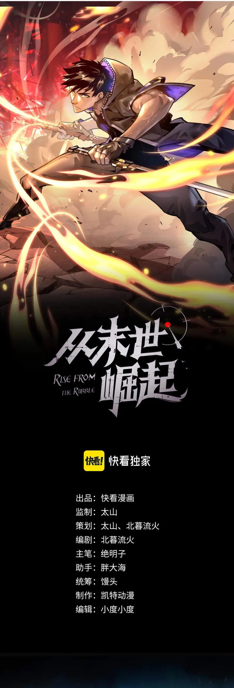 Rise From The Rubble Chapter 72 Online - página 2