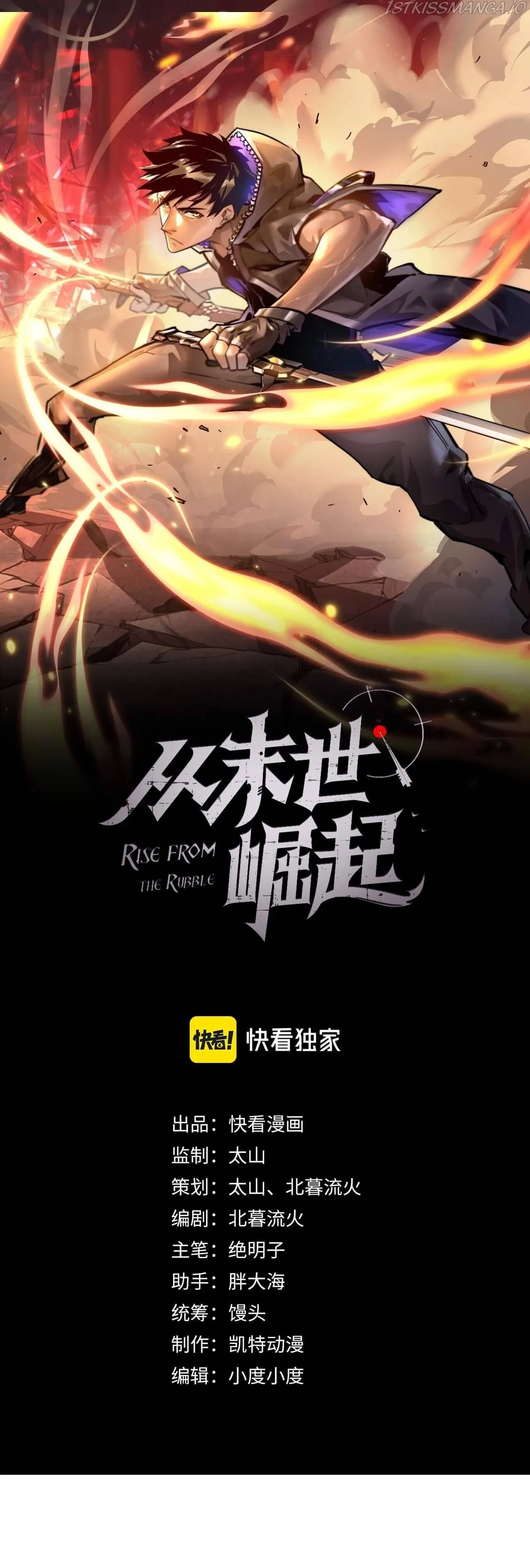 Rise From The Rubble Chapter 73 Online - página 2