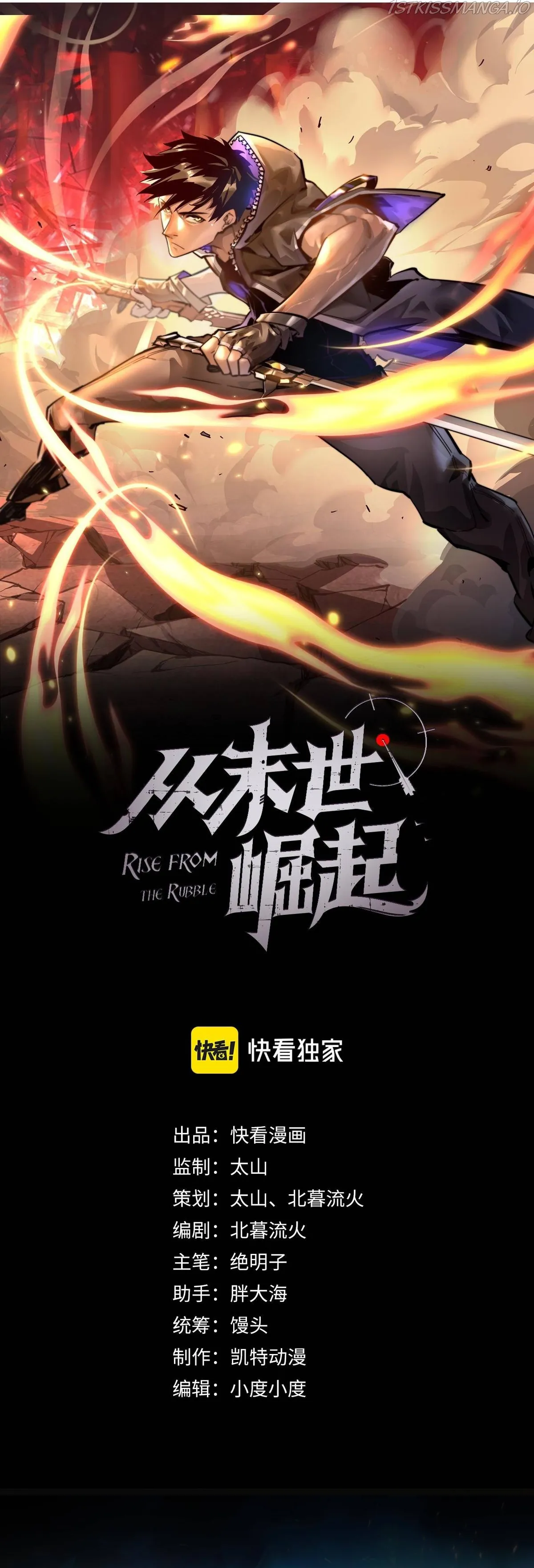 Rise From The Rubble Chapter 80 Online - página 2