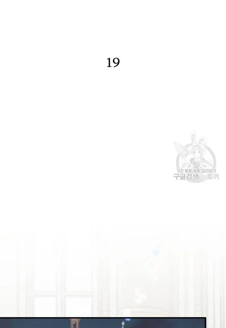 Roelin Walks the Future Chapter 19 Online - página 14
