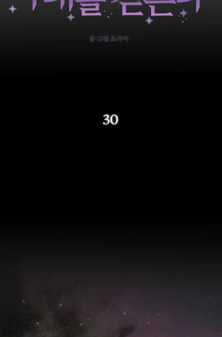 Roelin Walks the Future Chapter 30 Online - página 2