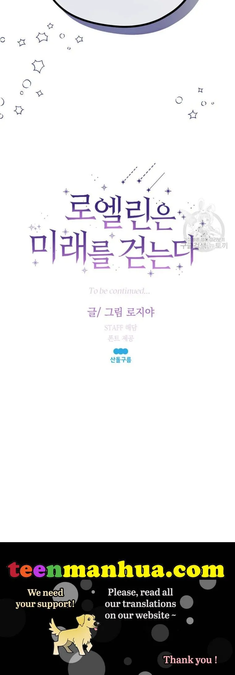 Roelin Walks the Future Chapter 38 Online - página 35