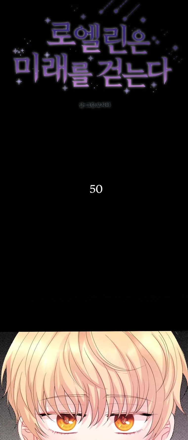 Roelin Walks the Future Chapter 50 Online - página 19