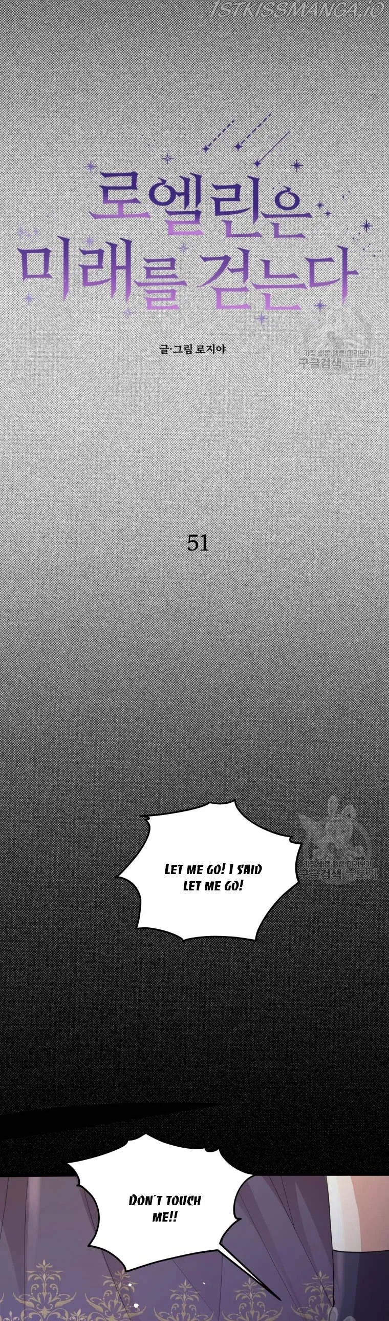 Roelin Walks the Future Chapter 51 Online - página 22