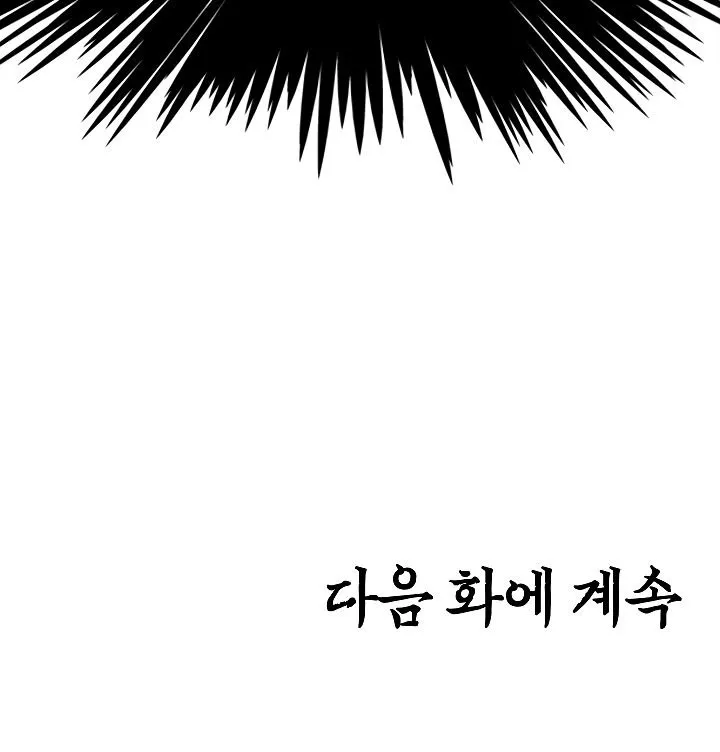 Rooftop Sword Master Chapter 10 Online - página 106