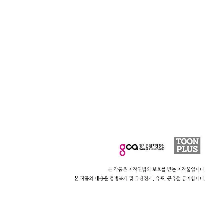 Rooftop Sword Master Chapter 10 Online - página 109