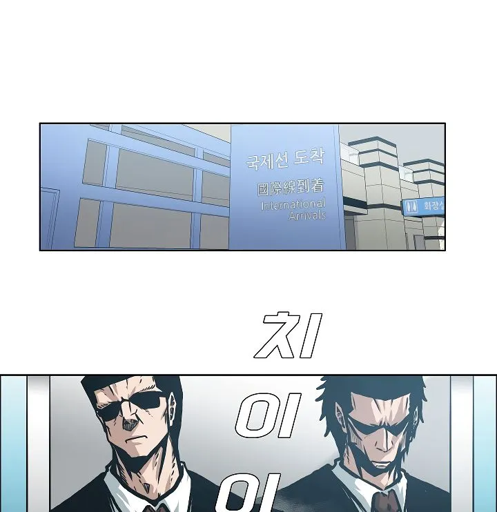 Rooftop Sword Master Chapter 12 Online - página 22