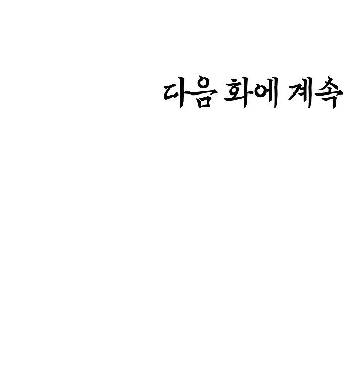 Rooftop Sword Master Chapter 12 Online - página 100