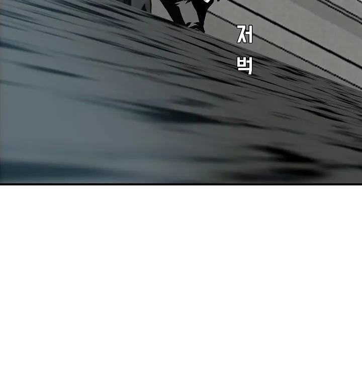Rooftop Sword Master Chapter 13 Online - página 87