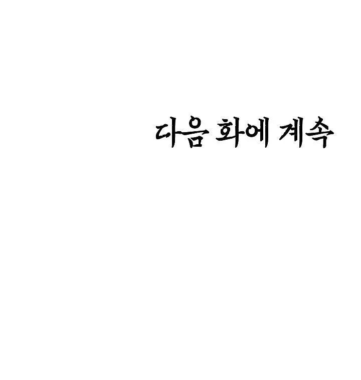 Rooftop Sword Master Chapter 13 Online - página 110