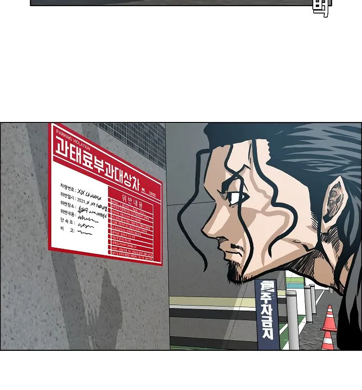 Rooftop Sword Master Chapter 14 Online - página 104