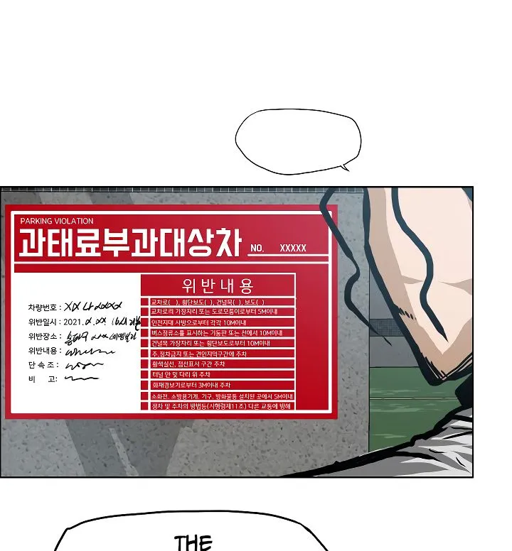 Rooftop Sword Master Chapter 14 Online - página 105