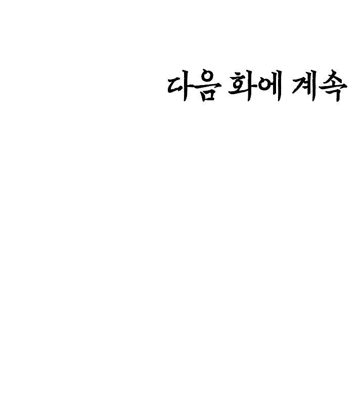 Rooftop Sword Master Chapter 14 Online - página 112