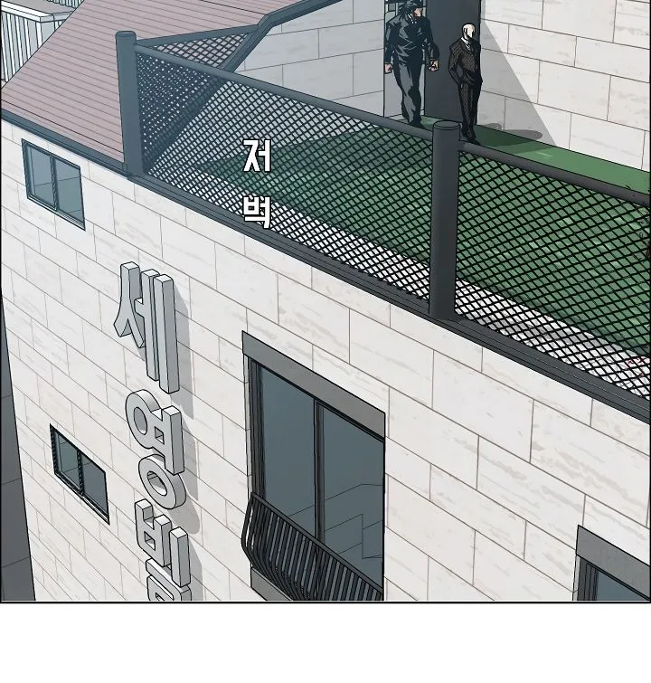 Rooftop Sword Master Chapter 17 Online - página 5