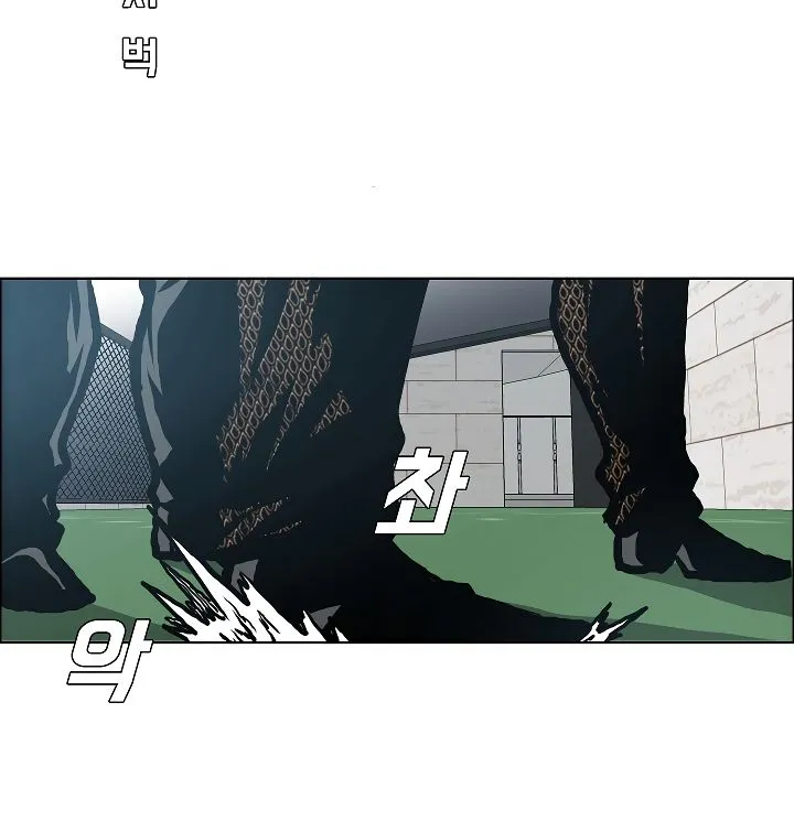 Rooftop Sword Master Chapter 17 Online - página 24