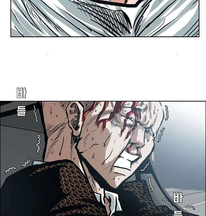 Rooftop Sword Master Chapter 17 Online - página 87