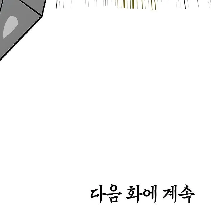 Rooftop Sword Master Chapter 17 Online - página 119