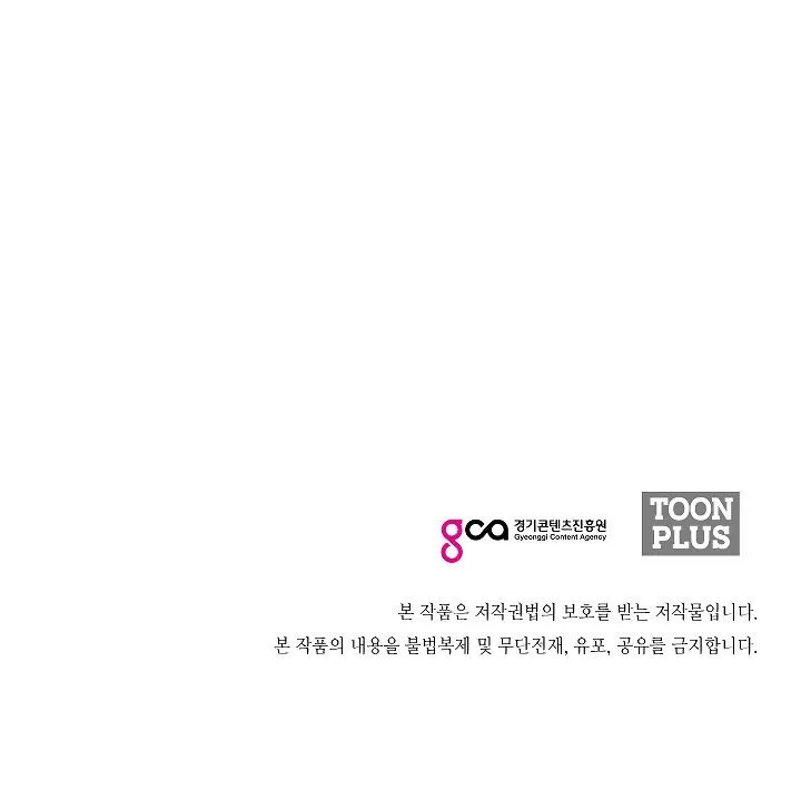 Rooftop Sword Master Chapter 19 Online - página 121