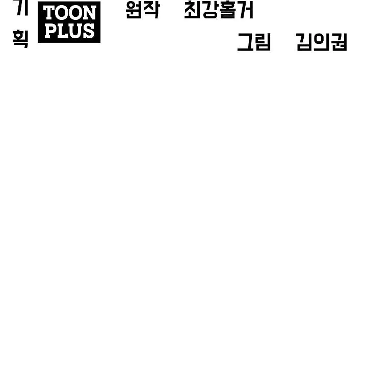 Rooftop Sword Master Chapter 20 Online - página 46